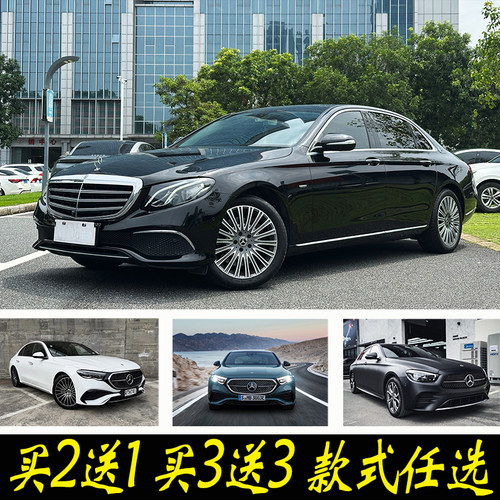 奔驰海报新款E300L墙上汽车贴画大尺寸寝室墙上墙贴房间壁纸定制