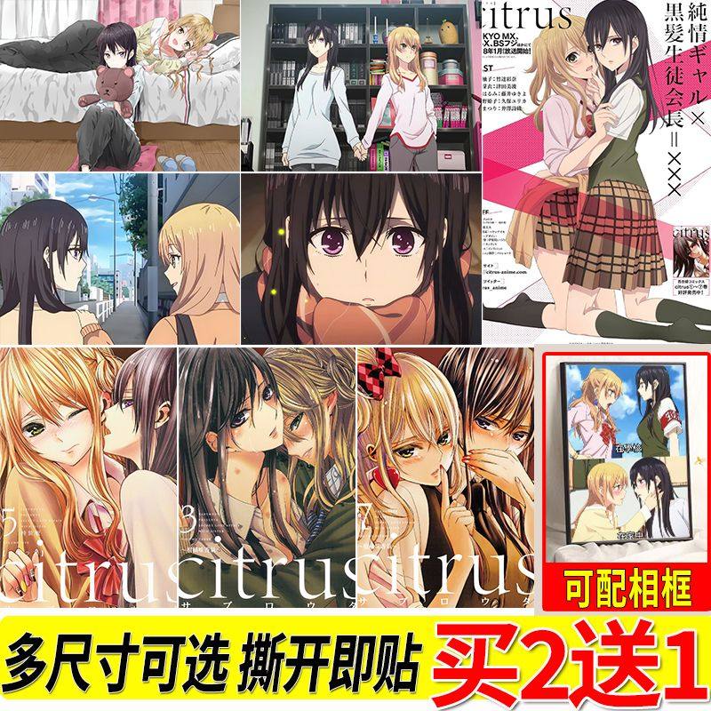 柑橘味香气citrus海报动漫大尺寸自粘壁纸墙上贴画墙贴挂画