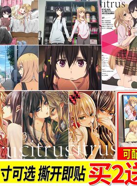 柑橘味香气citrus海报动漫大尺寸自粘壁纸墙上贴画墙贴挂画