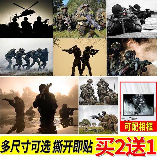 特种部队海报军事迷房间大尺寸自粘壁纸寝室士兵贴画墙贴挂画