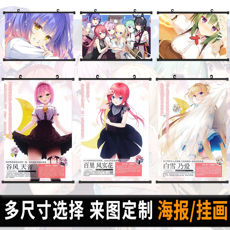 天使纷扰海报挂画白雪乃爱二次元动漫壁纸布画挂布卷轴装饰画定制