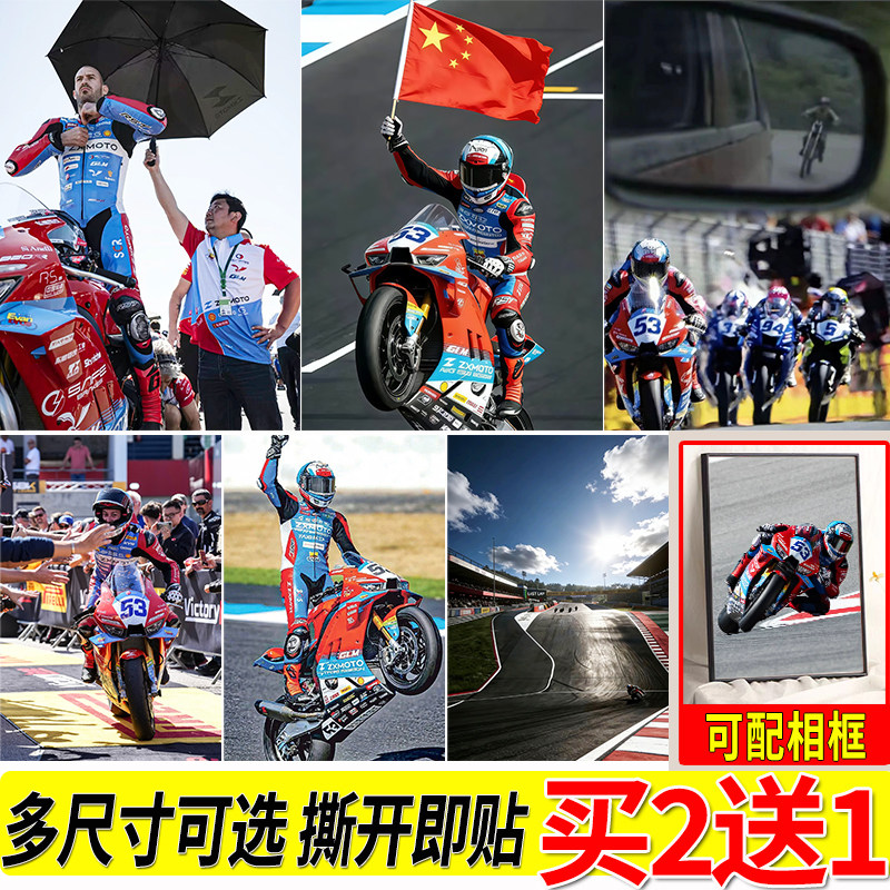 张雪机车海报820RR-RS摩托车墙贴中国赛车夺冠大尺寸自粘贴纸壁纸