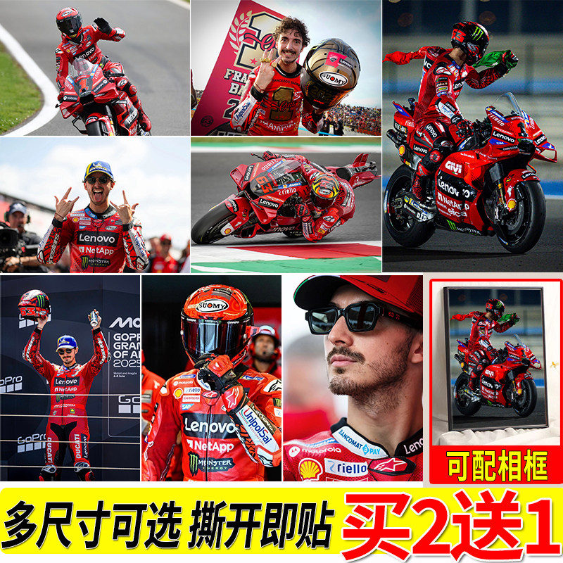 弗朗切斯科海报摩托车手房间大尺寸自粘壁纸贴画寝室墙贴装饰挂画