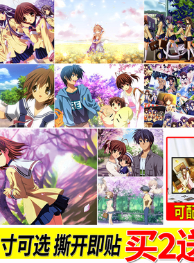 CLANNAD海报动漫周边大尺寸自粘壁纸房间贴画寝室墙贴装饰挂画