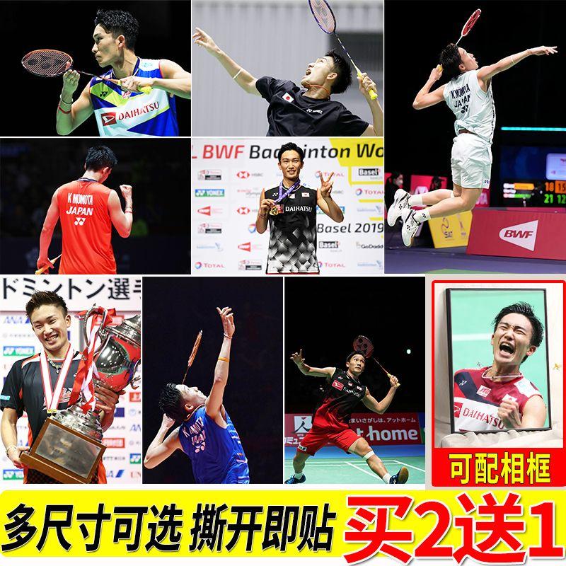 李宗伟海报羽毛球馆装饰画