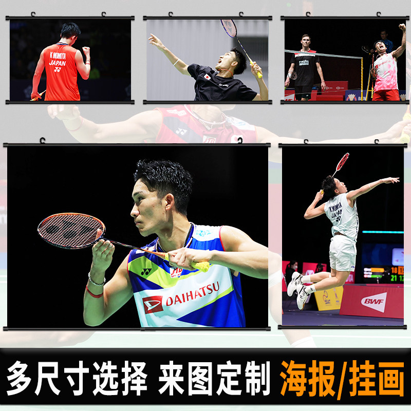 桃田贤斗海报挂画羽毛球明星房间自粘壁纸墙上挂布卷轴装饰画定制