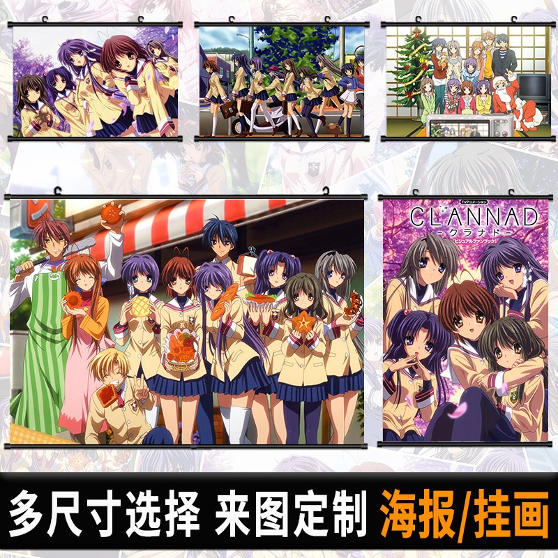 CLANNAD团子大家族海报挂画二次元动漫自粘壁纸宿舍挂布卷轴装饰
