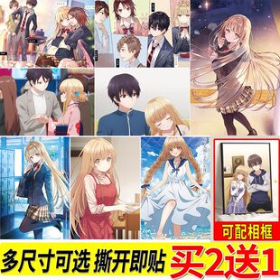 关于邻家的天使大人不知不觉把我惯成了废人这档子事海报自粘壁纸