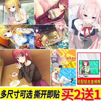 LimeLight Lemonade Jam海报游戏自粘墙贴二次元动漫壁纸贴画挂画