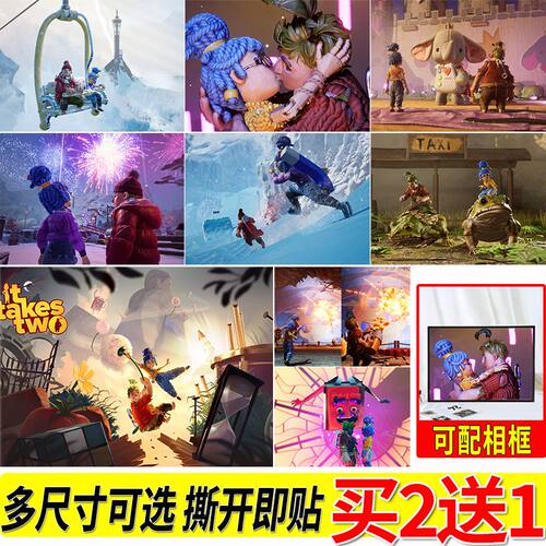 双人成行海报情侣游戏周边大尺寸自粘壁纸房间贴画寝室墙贴挂画