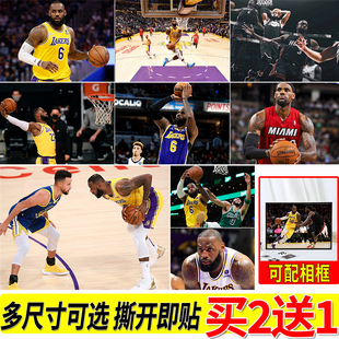 詹姆斯海报篮球明星周边房间大尺寸自粘壁纸墙上贴画寝室墙贴挂画