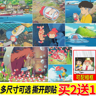 崖上的波妞海报动漫周边房间大尺寸自粘壁纸贴画寝室墙贴装饰挂画