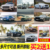 宾利汽车海报个性 周边房间大尺寸自粘壁纸贴画寝室墙贴装 饰挂画