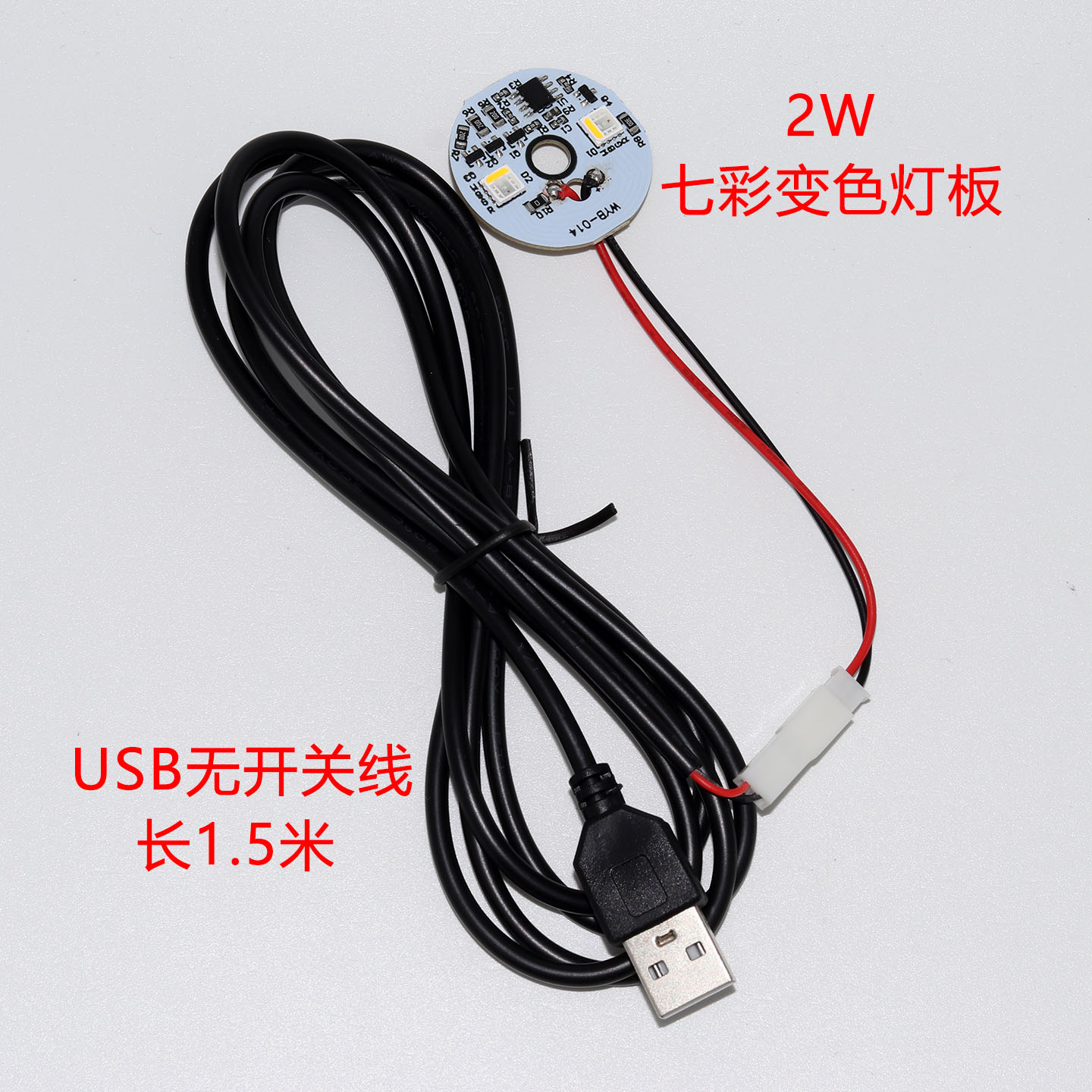 七彩LED灯板氛围灯饰光源USB线5V供电机箱手办照明多种模式彩色灯