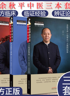 余秋平套装3本千古疑案厥阴