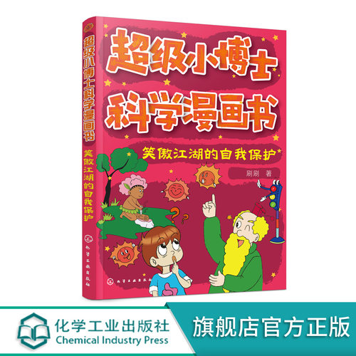 正版书籍