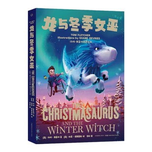 汤姆·弗莱彻奇遇系列 龙与冬季女巫 汤姆·弗莱彻奇遇系列 湖南科学技术出版社 9787571024628
