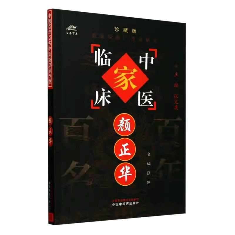 正版书籍