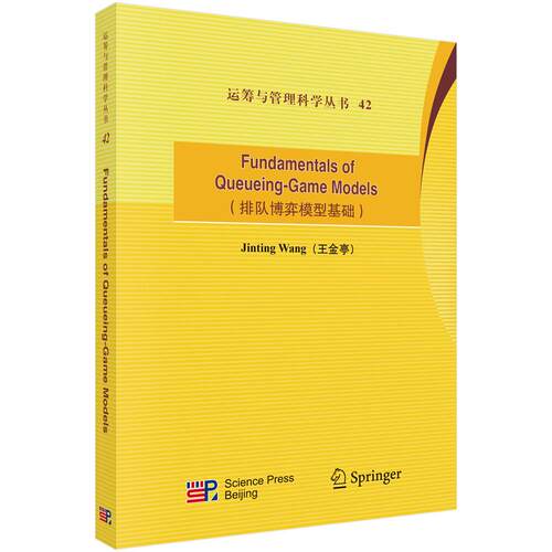 科学出版社官方直营正版