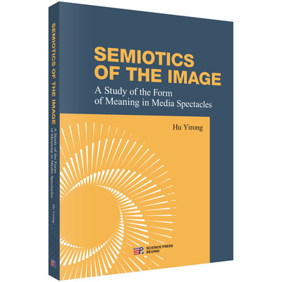 Semiotics of the Image: A Study of the Form of Meaning in Media Spectacles （图像符号学：媒介景观的意义形式研究）胡易容