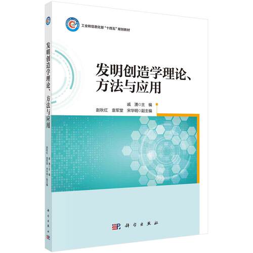 科学出版社官方直营正版
