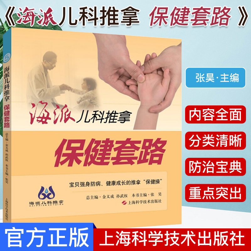 正版书籍