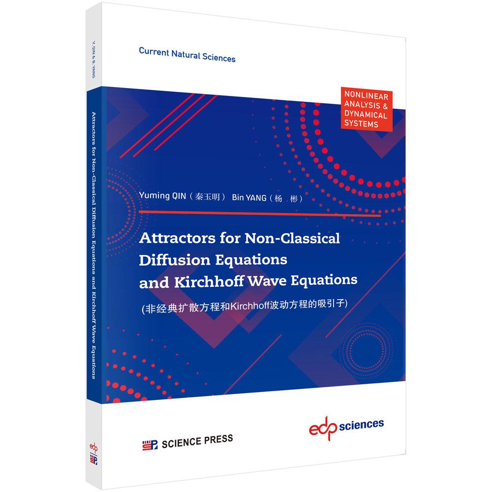 非经典扩散方程和Kirchhoff波动方程的吸引子（英文）秦玉明 杨彬非经典扩散方程时间依赖空间中的吸引子9787030780478科学出版社