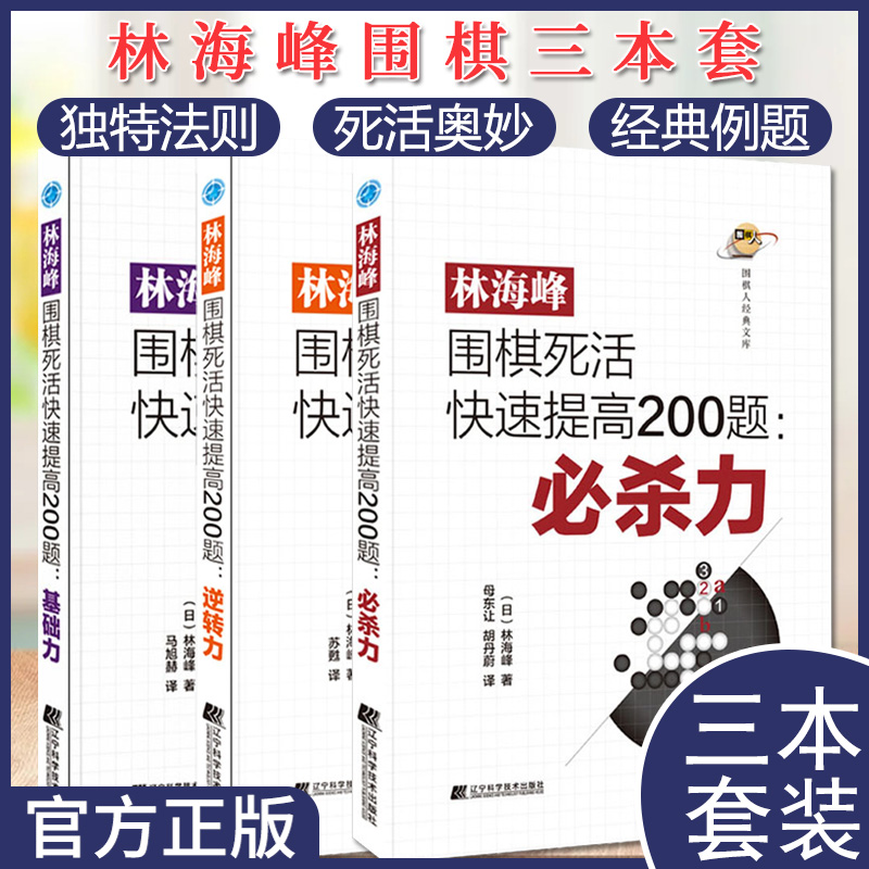 正版书籍