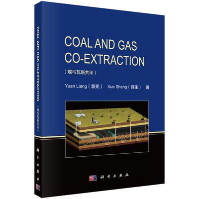 COAL AND GAS CO-EXTRACTION（煤与瓦斯共采）