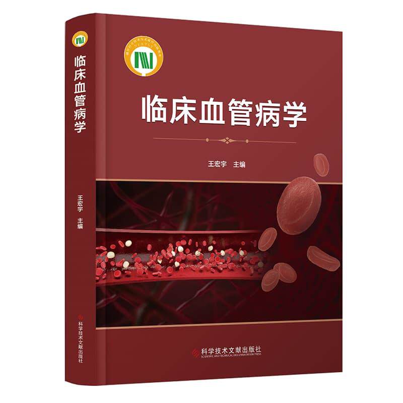伤寒经纬 经典解析与临证实录 中医养生书籍 李忠旭 康冰瑶 9787523531204科学技术文献出版社