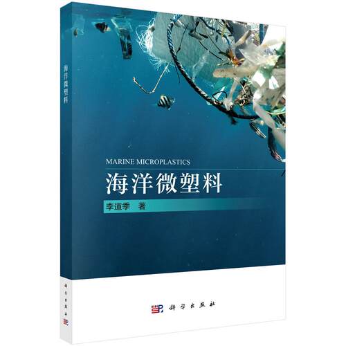 科学出版社官方直营正版