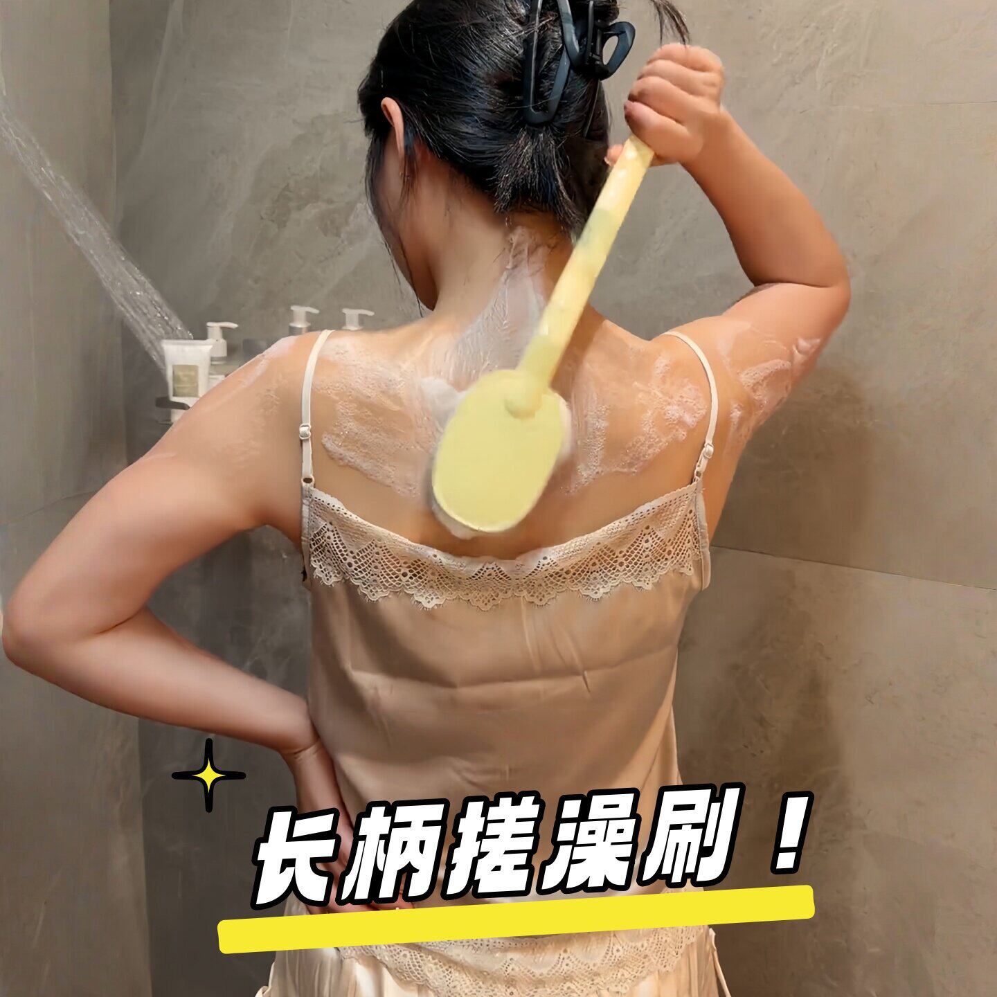 洗澡刷背神器长柄部强力搓