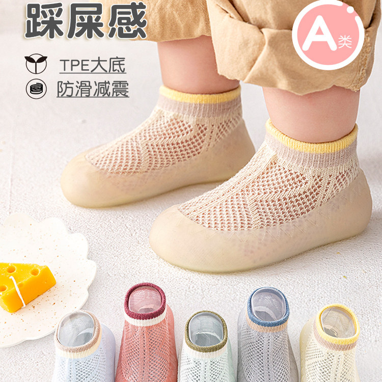 宝宝地板鞋夏季薄款儿童室内防滑隔凉软底学步鞋袜夏天婴儿地板袜