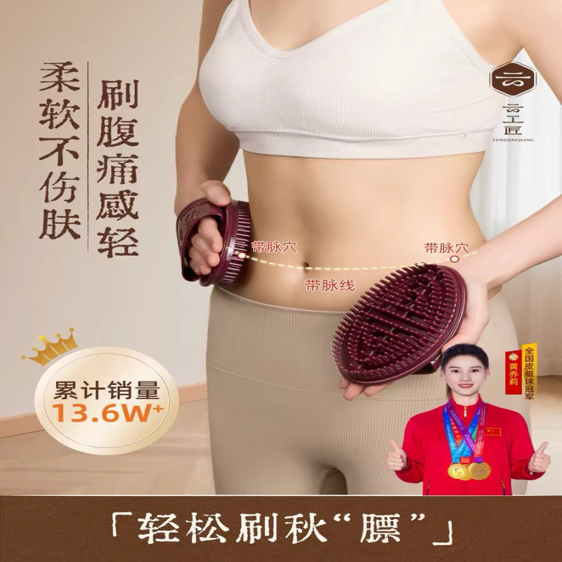 疏通经络刷按摩非瘦身腿摩羯软硅胶身体美容全身通用刮痧仪器神器