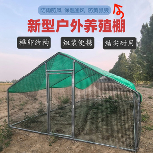 户外养殖棚组装 家禽养殖棚阳台防风雨养殖鸡棚大型鸡窝鸭舍兔笼 式