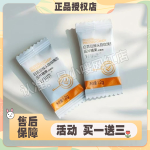 轻钥匙白芸豆猴头菇玫瑰茄压片糖果微商同款新品压片糖果