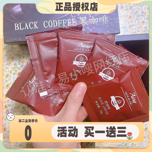 Ainy艾妮咖啡BLACK-CODFFEE黑咖啡AINY爱妮咖啡微商同款
