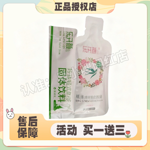 乐开颜燕窝胶原蛋白肽饮品乐开颜玲珑轻式奶茶固体饮料