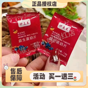 伊美莱果蔬益生菌奶片官方旗舰店正品果冻固体饮料微商同款