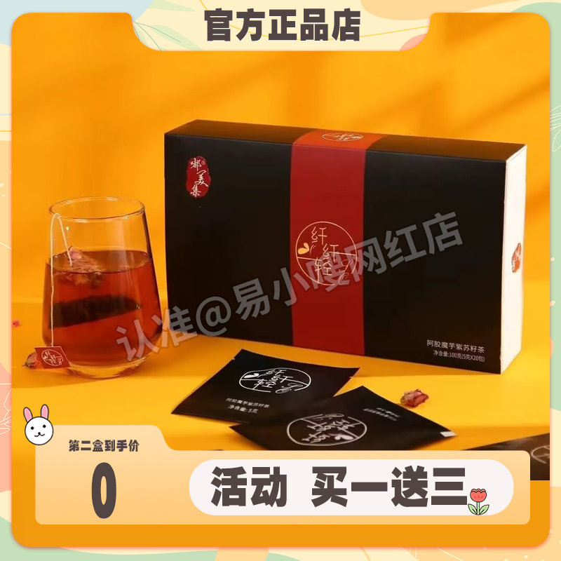 官网正品嘟美集纤纤轻茶