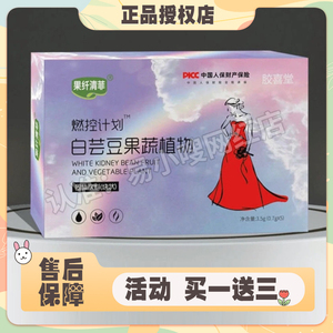 果纤清菲燃控计划白芸豆果蔬植物糖片快手同款新品加强版