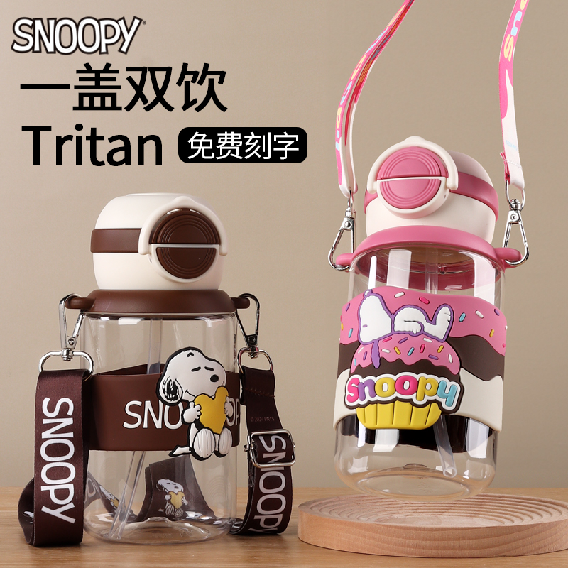 史努比女孩tritan儿童水杯