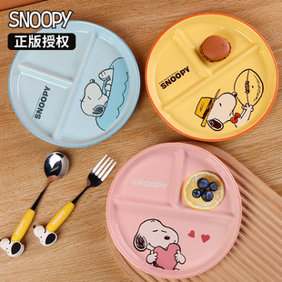 史努比分格餐盘月子专用高颜值餐具陶瓷儿童早餐盘211餐盘碟子