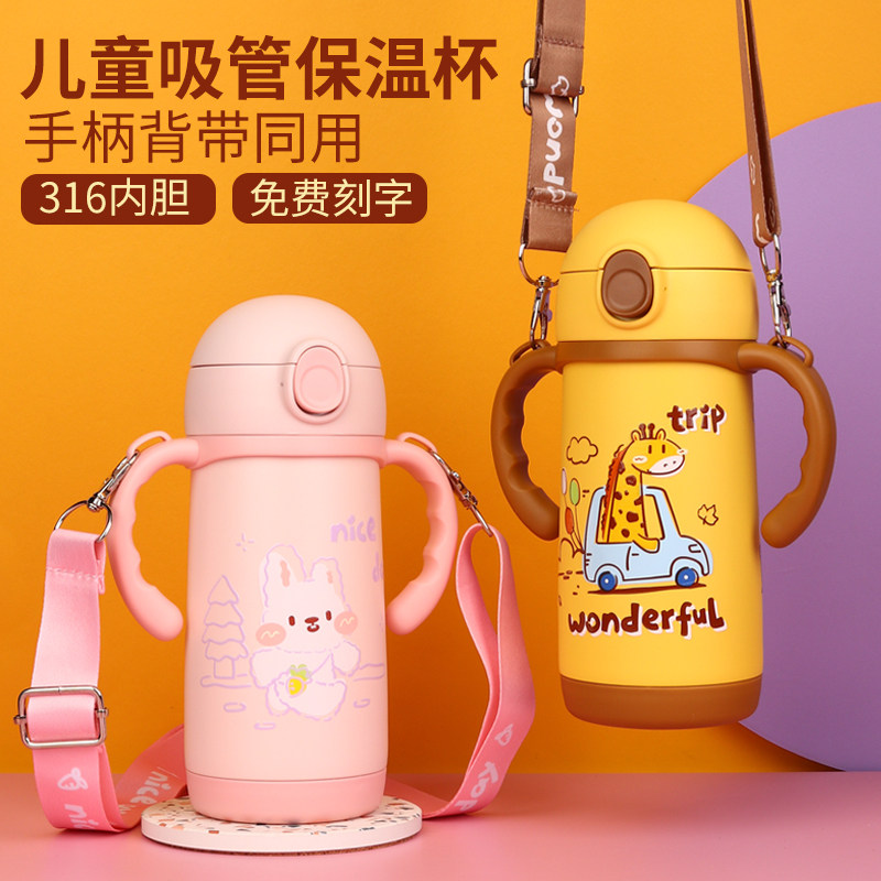 曙曦儿童保温杯316L食品级不锈钢水杯子宝宝便携吸管杯幼儿园水壶