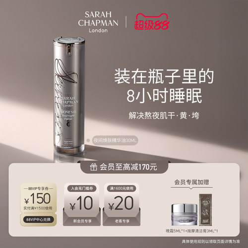【旗舰店正品】熬夜油买1享3