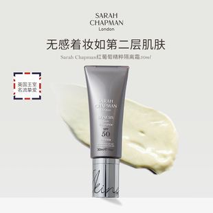 【官方正品】Sarah Chapman莎娜普蔓防晒霜女SPF50面部隔离乳防晒