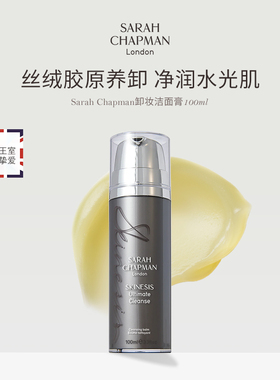 品牌保税直发Sarah Chapman卸妆膏植物精油洁面啫喱 莎娜普蔓清洁