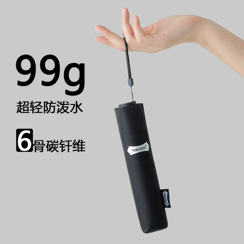 铅笔伞99g超轻日式防泼水便携