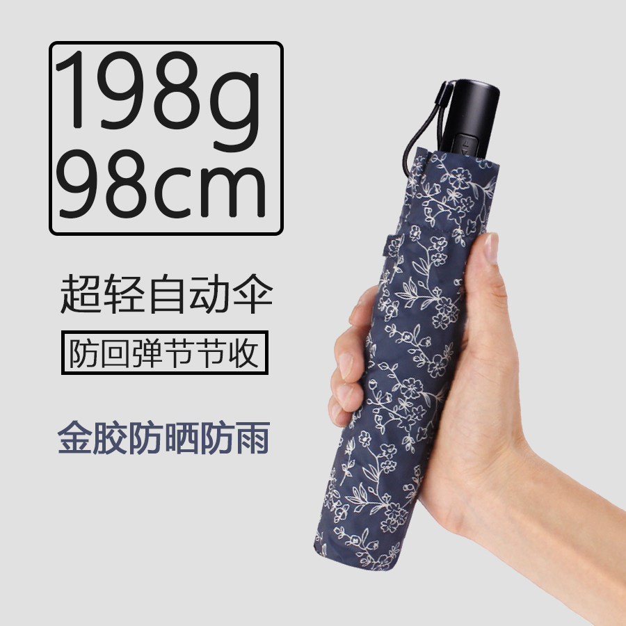 超轻自动伞198g防晒防雨晴雨两用金胶防回弹节节收花卉三折叠6骨