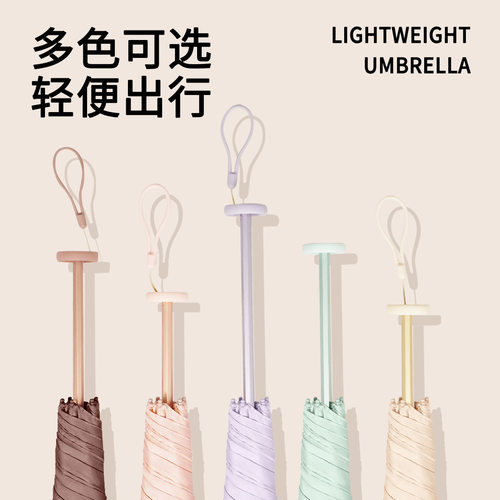 铅笔伞防紫外线超轻便携三折6骨